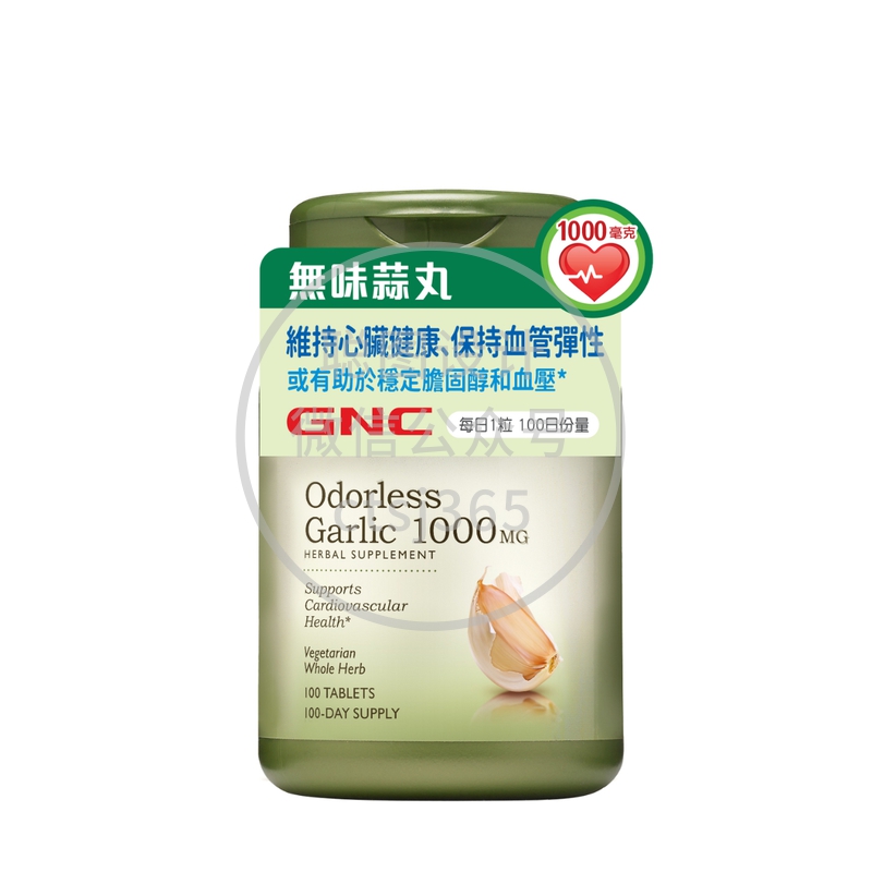 GNC无味蒜丸 100粒 640623