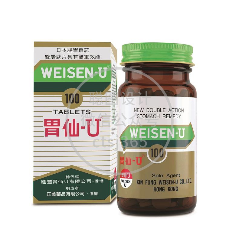 Weisen-U胃仙U 100粒 650978