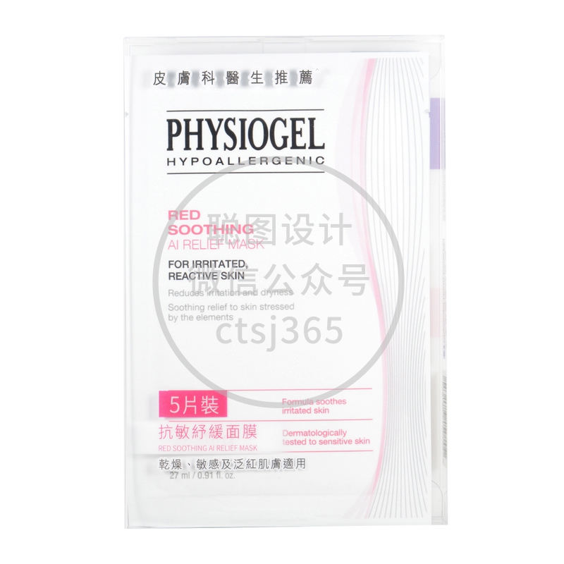 Physiogel洁美净抗敏舒缓面膜 27毫升 x 5片 651349