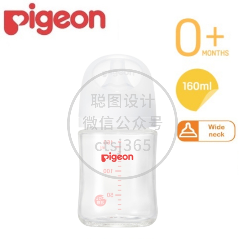 PIGEON玻璃母乳实感宽口奶瓶(附SS号奶咀) 160毫升 659870