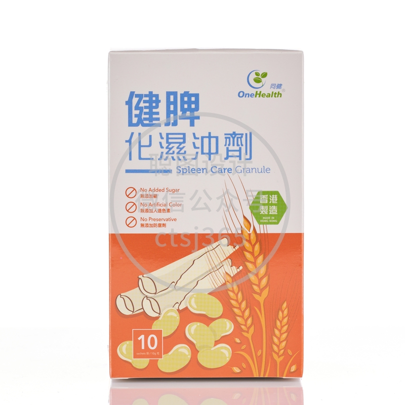 One Health同健健脾化湿冲剂 10包 663245