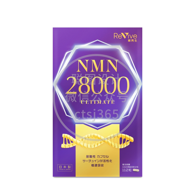 Revive 维再生 NMN 28000 112粒 664029