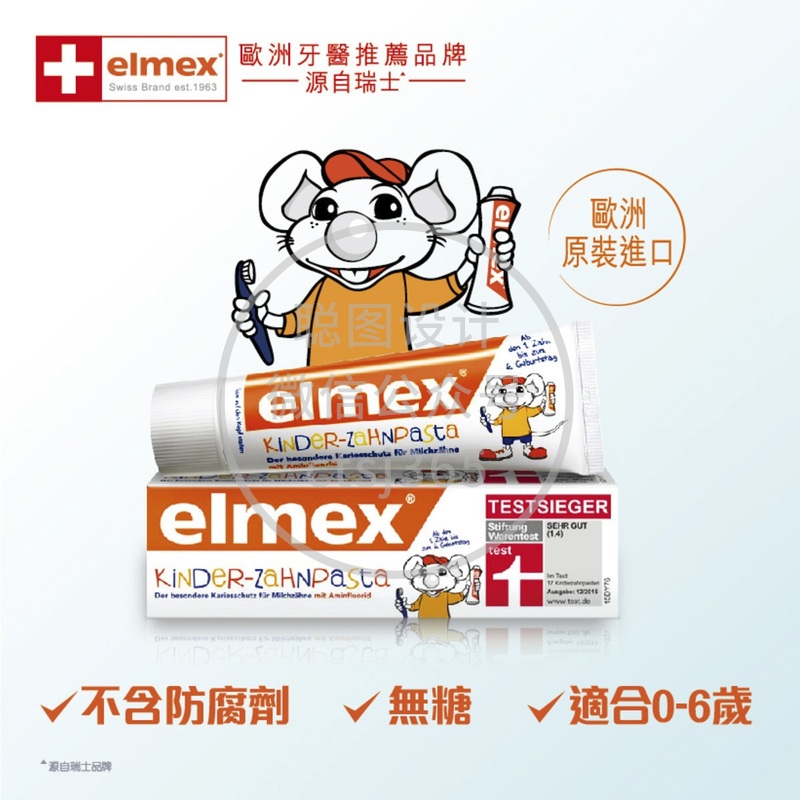 Elmex艾美适0-6岁儿童牙膏 61克 674622