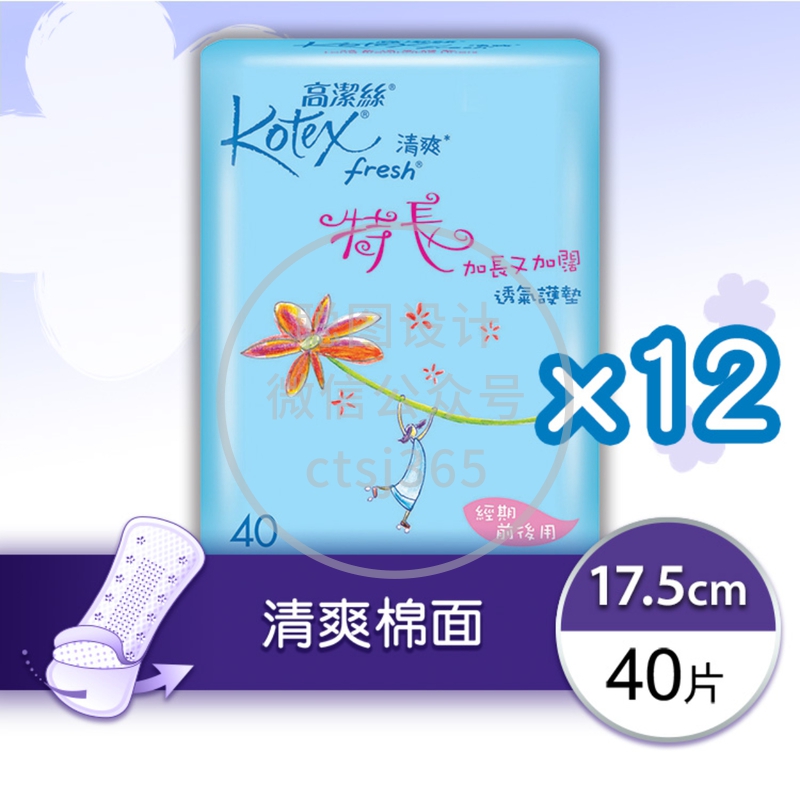 Kotex 高洁丝清爽透气特长护垫40片x 12包(原箱) 681510