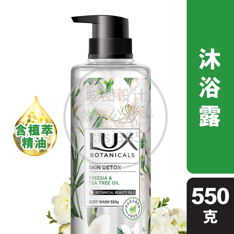 LUX Botanicals植萃香氛沐浴露 - 深层净化 550克 684589