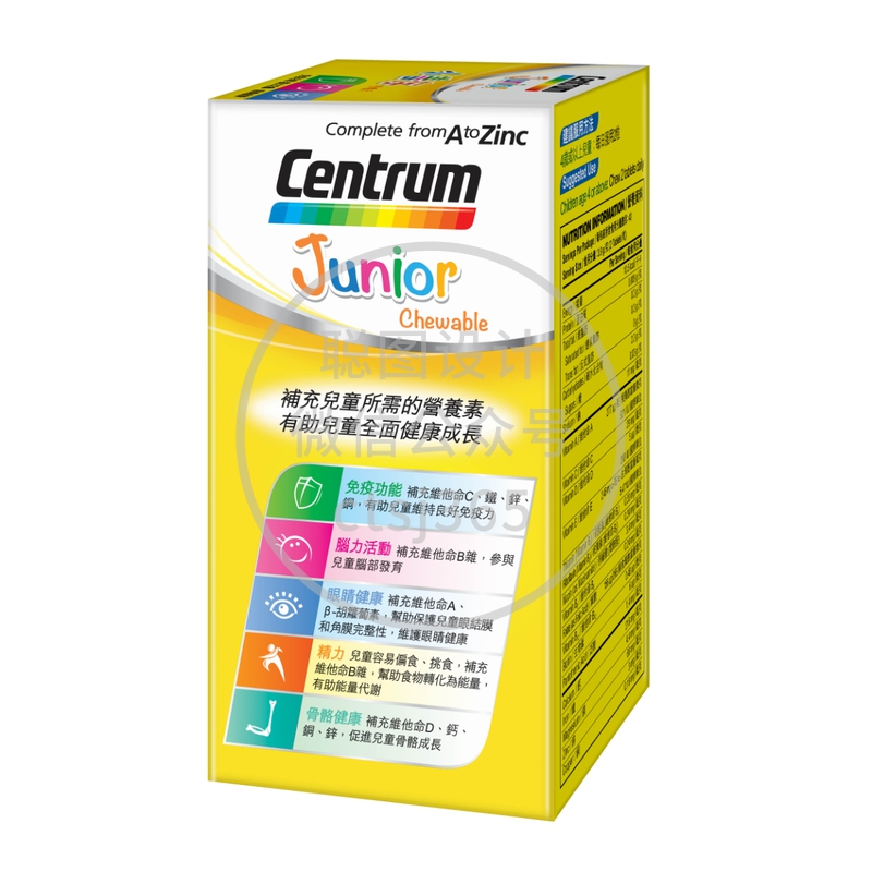 Centrum小善存柠檬味咀嚼片 80片 693721