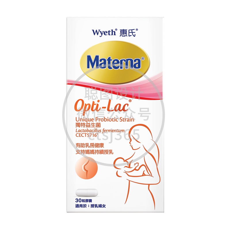 Wyeth惠氏Materna Opti-Lac母乳妈妈益生菌 30粒 699587