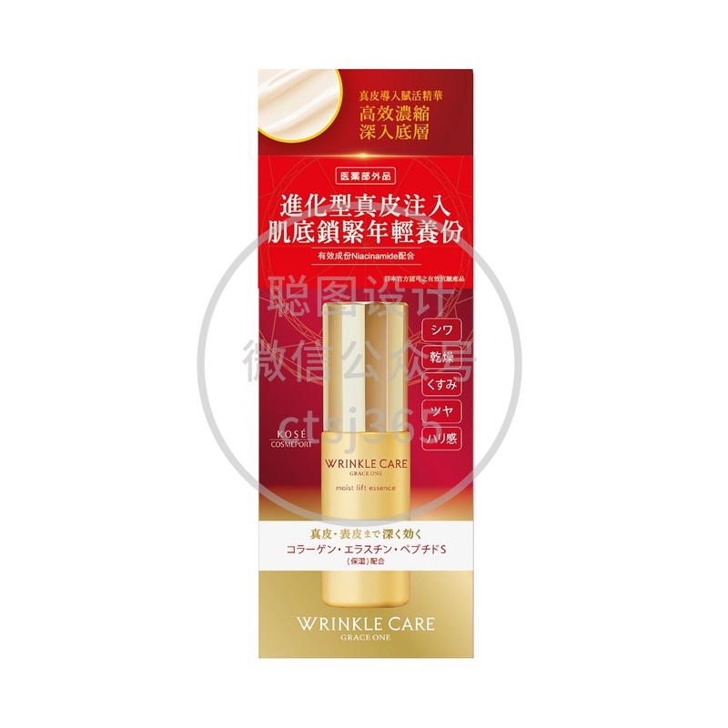 Kose Cosmeport Grace One高机能真皮导入精华 50毫升 702993