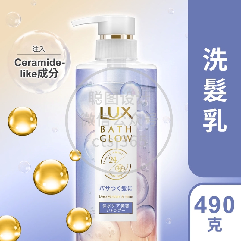 Lux发の水亮瓶保水美容深层滋润光泽洗发乳 490克 709907