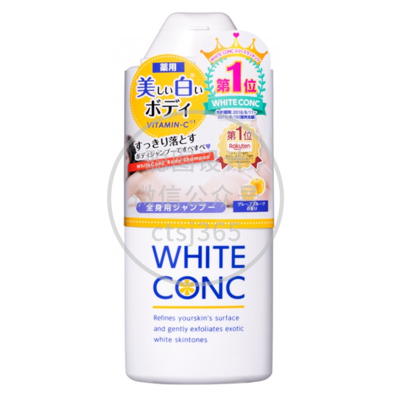 White Conc 维他命C身体美白保湿沐浴乳 360毫升 712216