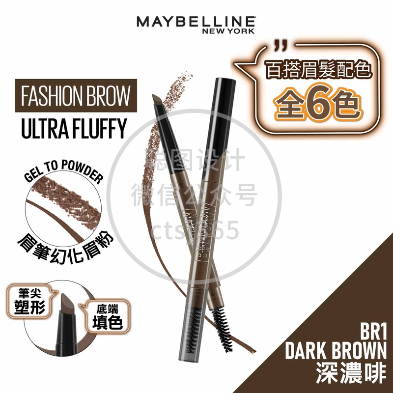 Maybelline专业柔雾造型眉笔 BR1 深浓啡 1支 712398