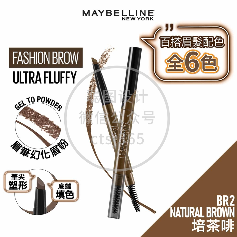 Maybelline专业柔雾造型眉笔 BR2 培茶啡 1支 712877