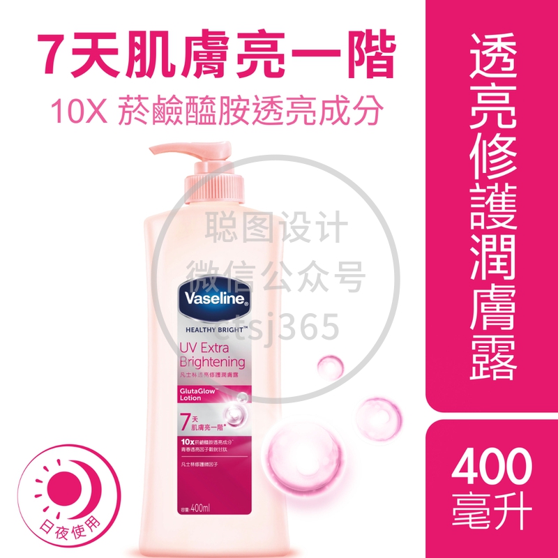 Vaseline凡士林透亮修护润肤露 400毫升送赠品 719427