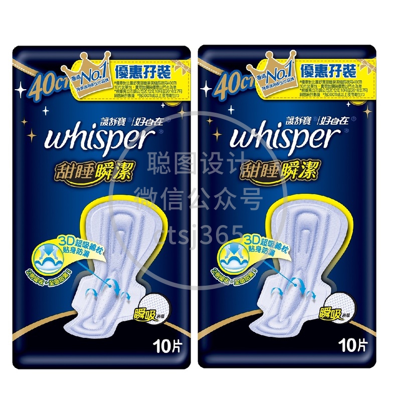 Whisper护舒宝甜睡瞬洁40cm 10片x2包 722256