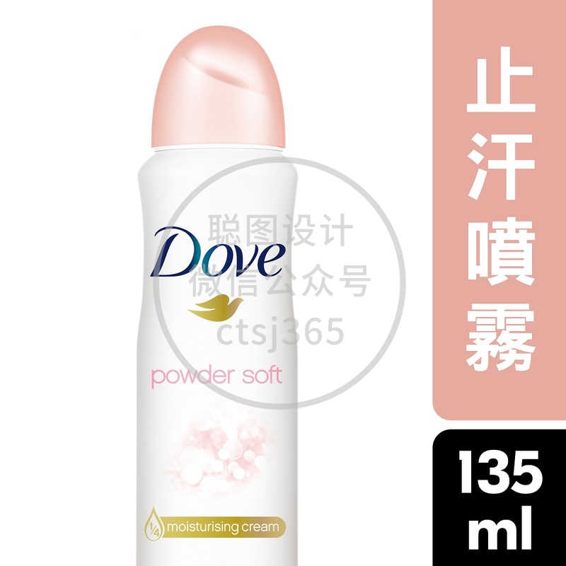 Dove多芬轻柔嫩肌止汗香体喷雾135毫升 723841