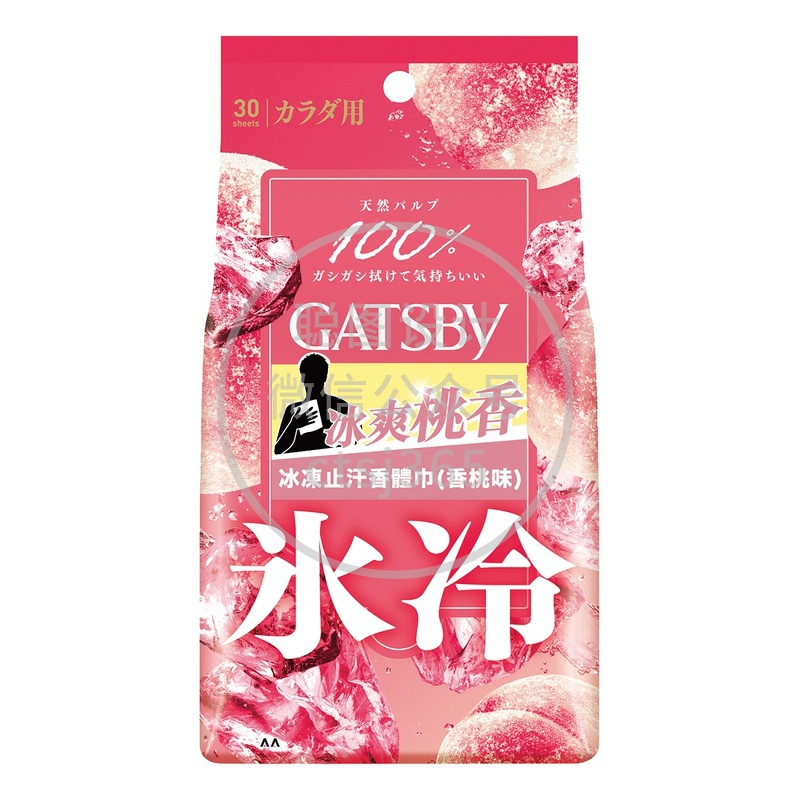 Gatsby冰冻止汗香体巾(香桃味) 30片 736637