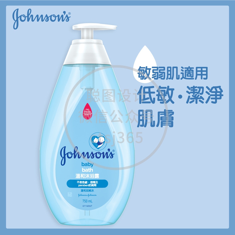 Johnson's强生婴儿温和沐浴露 750毫升 737098