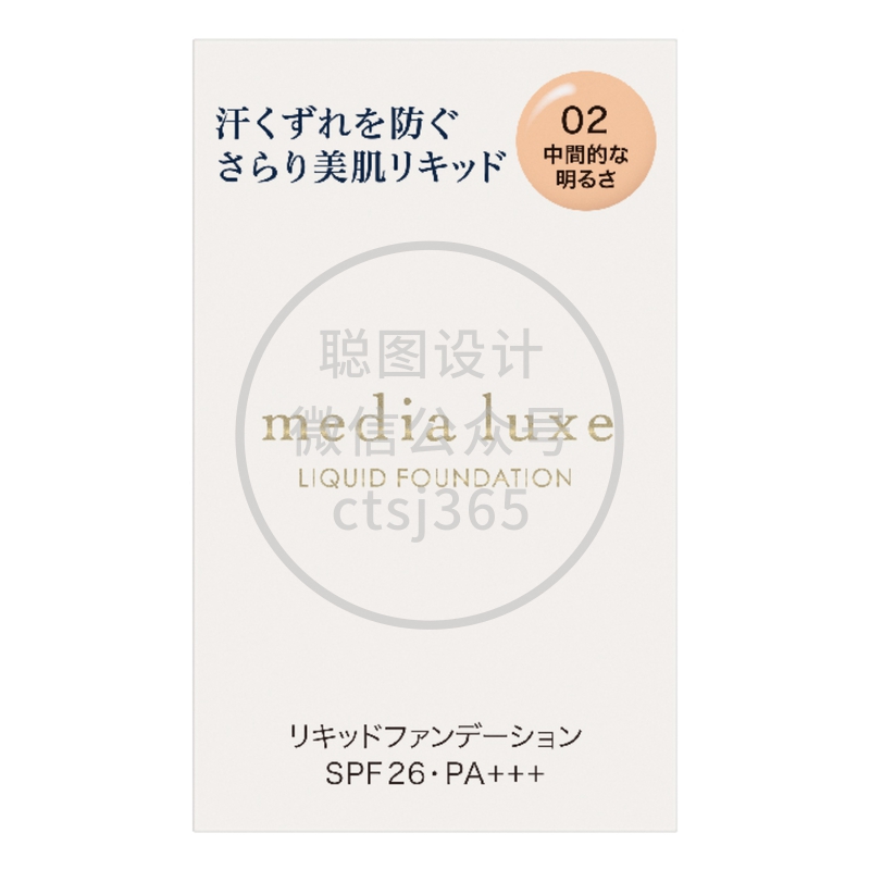 Media 媚点LUXE 轻透持效粉底液 02自然 25毫升 738013