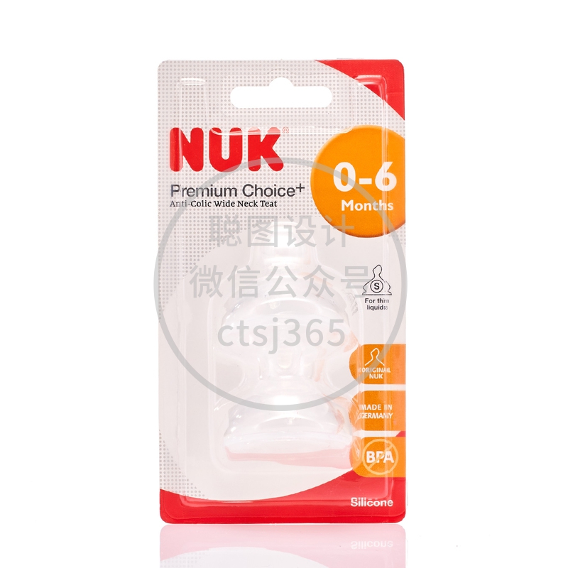 Nuk PCH硅胶奶咀0-6个月 1号细孔 2件 741041