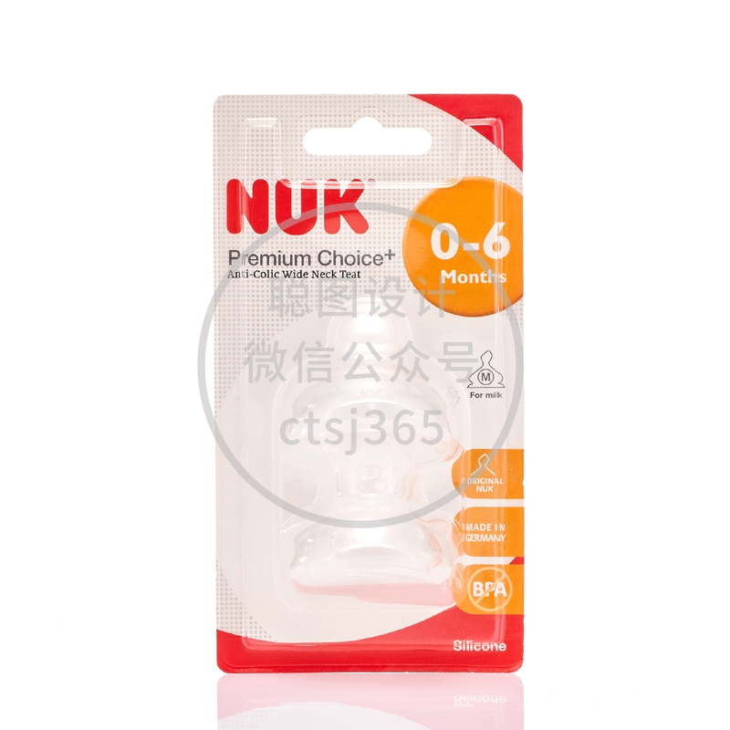 Nuk PCH  硅胶奶咀 - 1号中孔 2件 741215