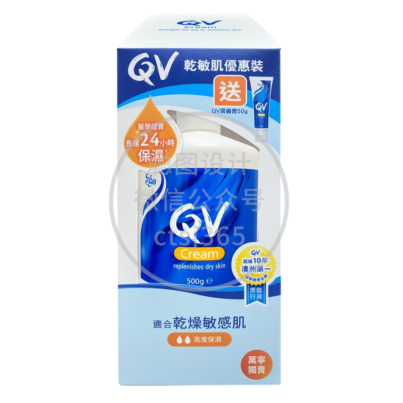 QV 润肤膏优惠装 (500克+50克) 742585