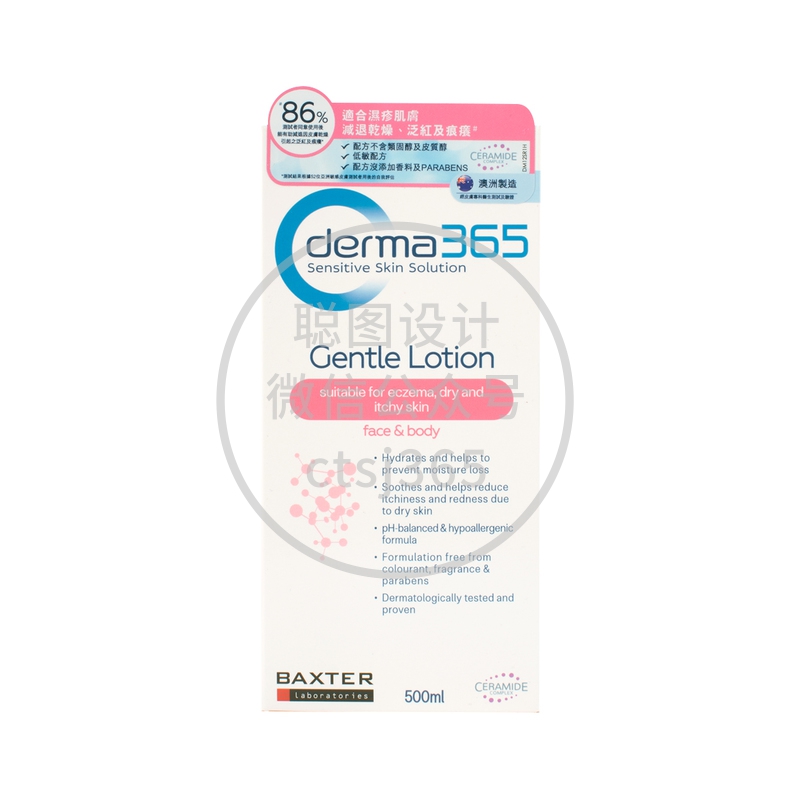 Derma 365温和润肤露 (适合湿疹肌肤) 500毫升 744169