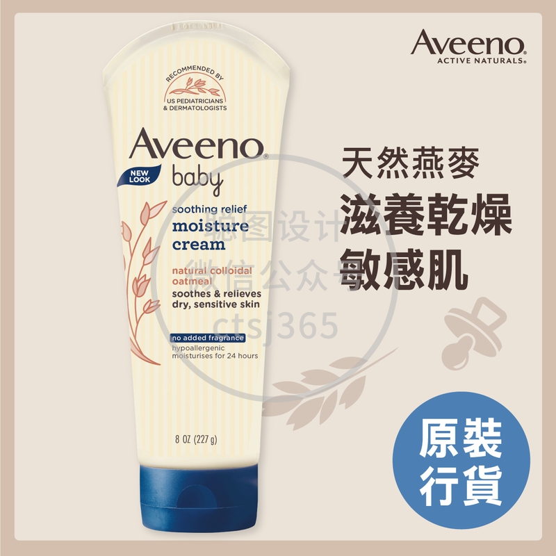 Aveeno Baby婴儿舒缓滋养润肤霜 227克 747683