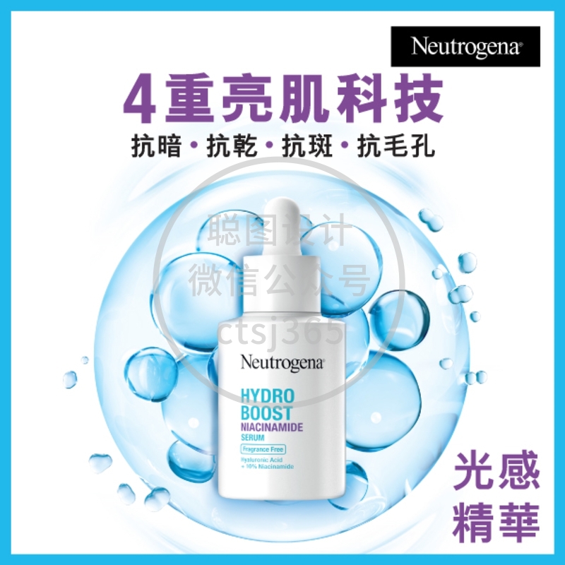 Neutrogena露得清水活保湿维他命B3精华 30毫升 751651