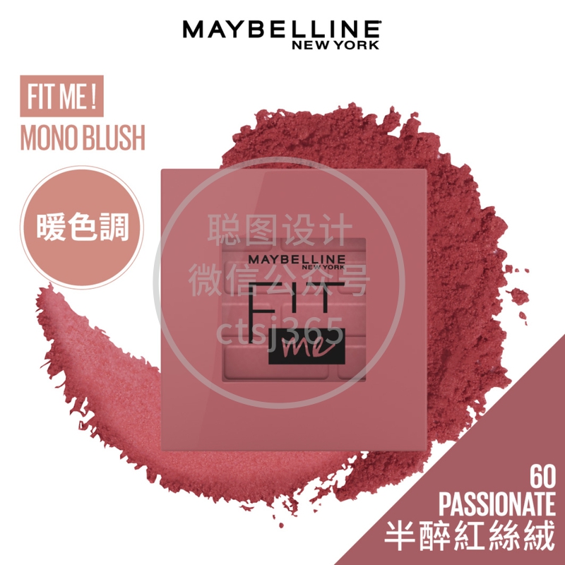 Maybelline FIT ME! 单色胭脂(60 半醉红丝绒) 1件 756213