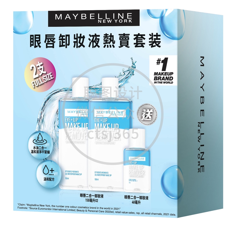 Maybelline眼唇卸妆液套装 (卸妆液 150毫升 x2 + 40毫升) 759464