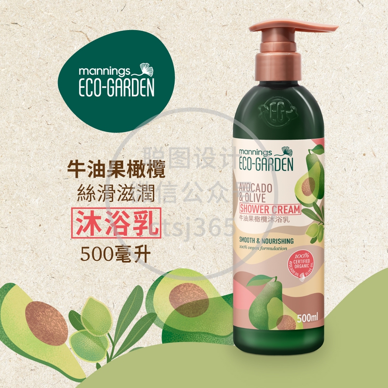 Mannings Eco-Garden牛油果橄榄柔滑滋养沐浴乳 500毫升 760579