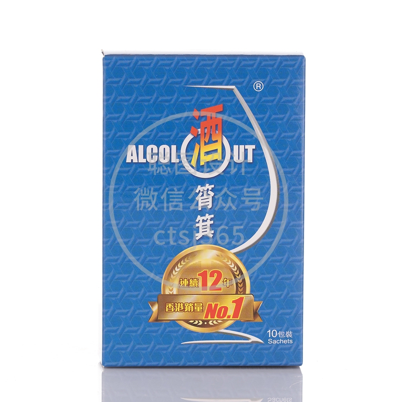 AlcolOut酒筲箕解酒丸10包 765636