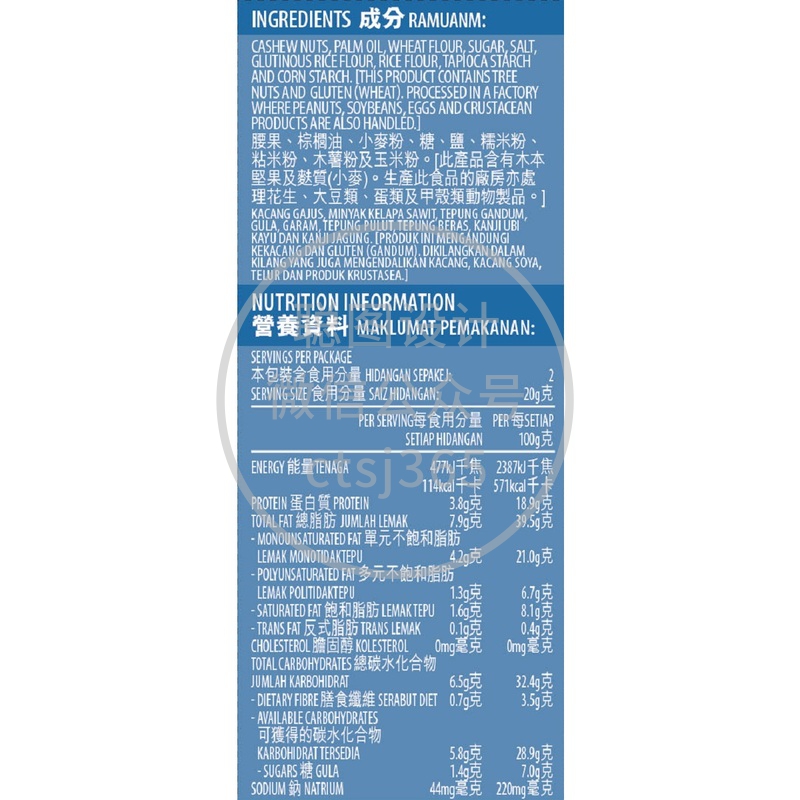 Meadows烤焗腰果方便装 40克 772160