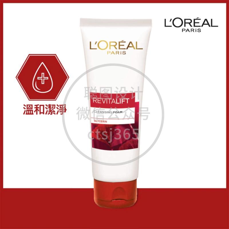 L'Oreal Paris巴黎欧莱雅活力紧致洁面乳 100毫升 772434