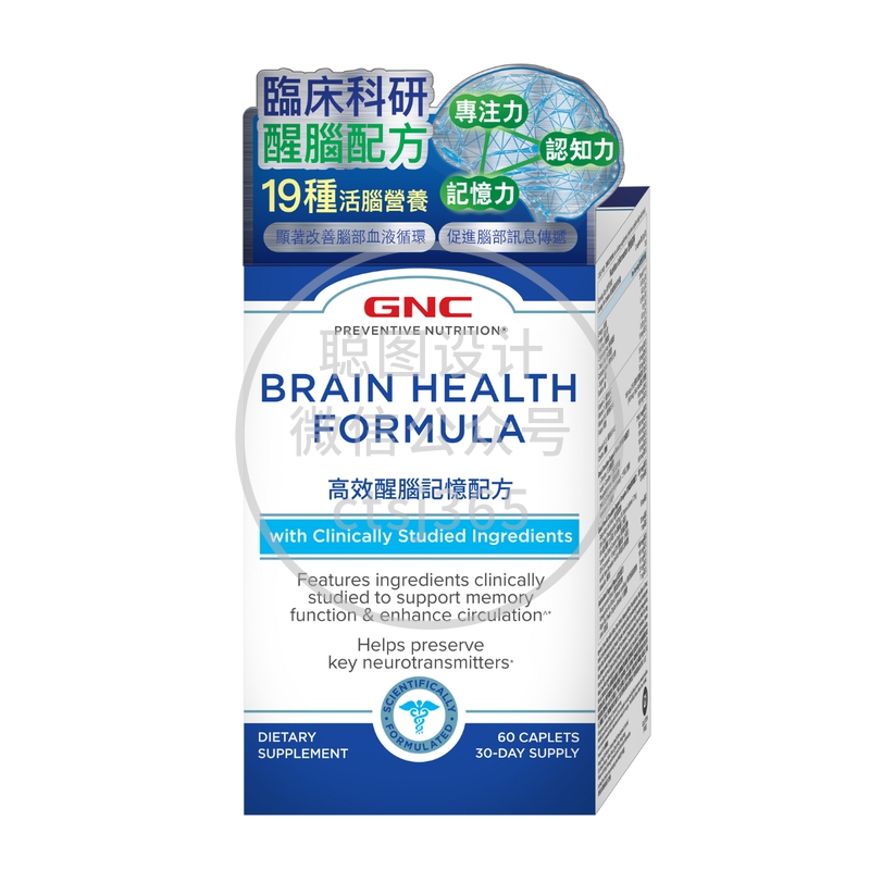 GNC 高效醒脑记忆配方60粒 790006