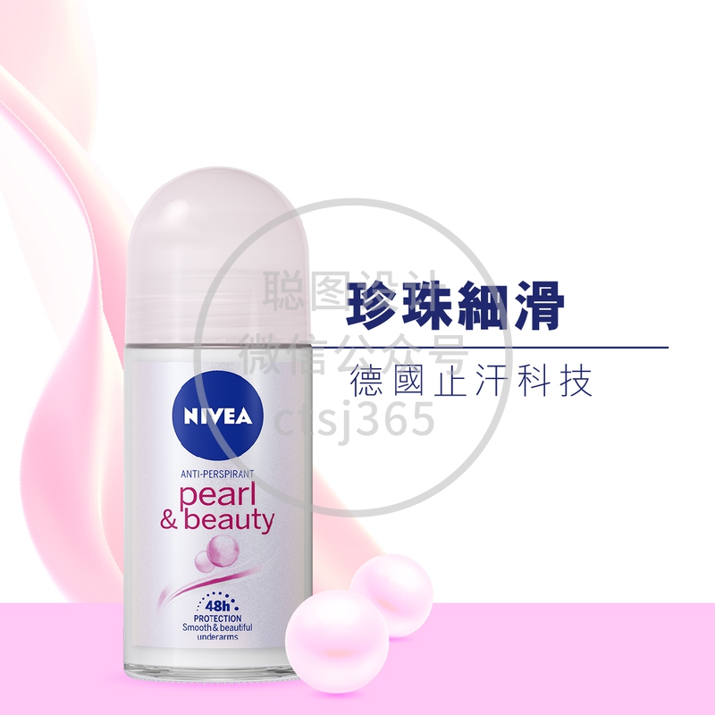 Nivea 妮维雅珍珠柔滑止汗走珠 (香氛) 50毫升 793844