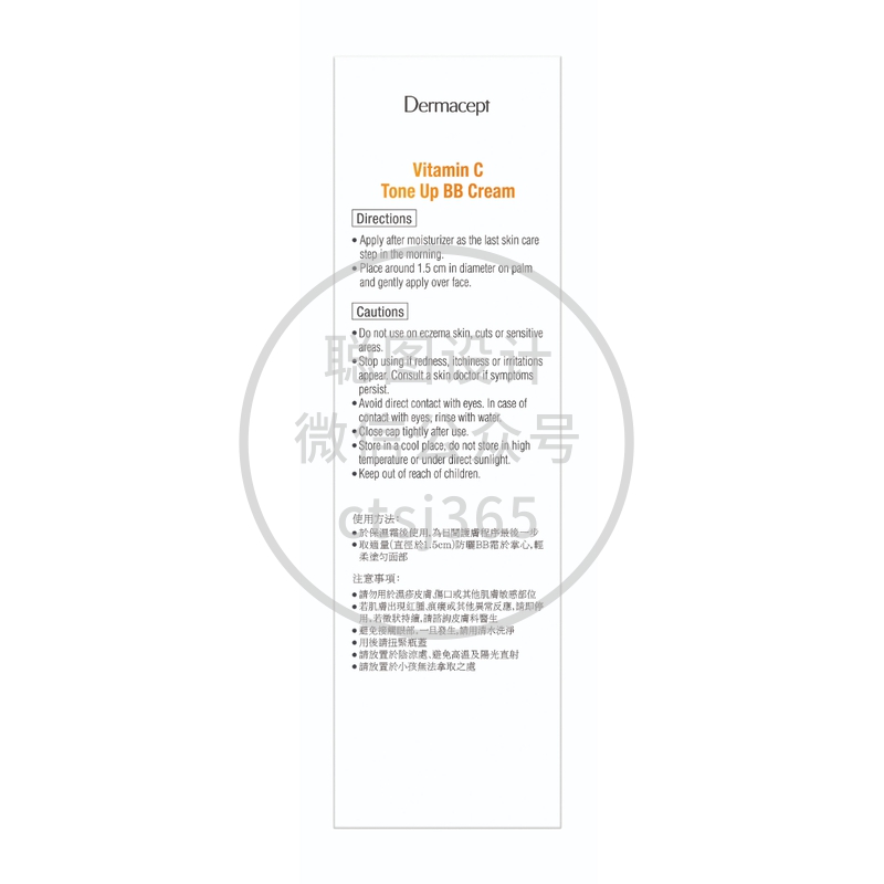 Dermacept维他命C多效防晒BB霜 SPF50+ PA++++ (明亮) 30克 809269