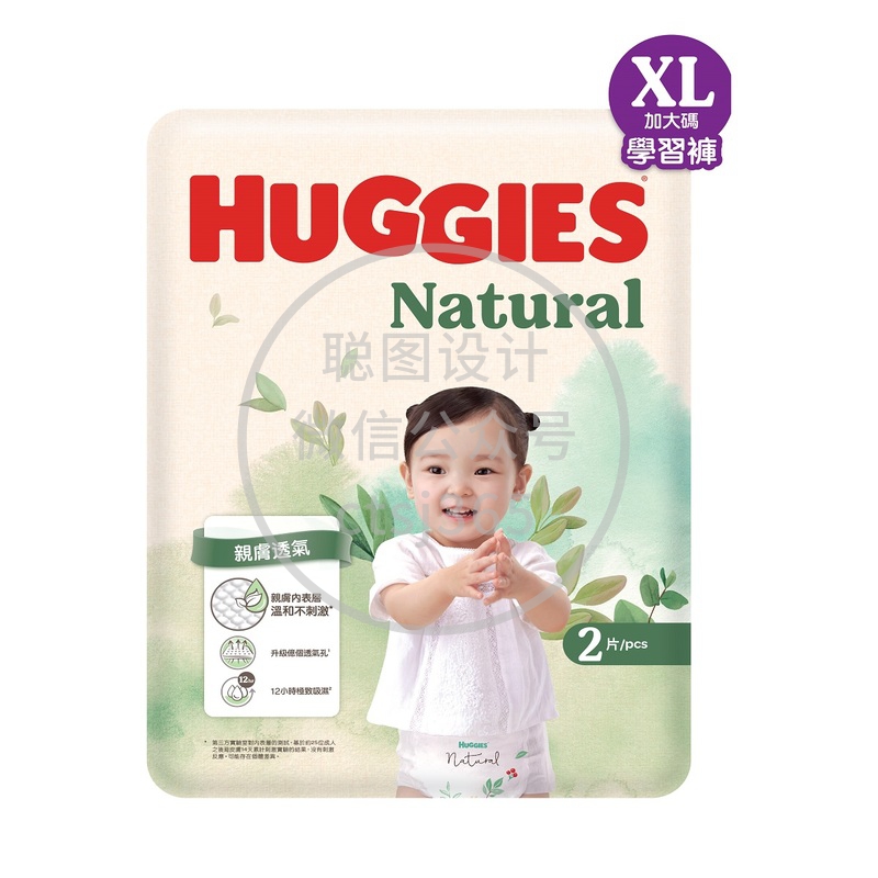 Huggies Natural好奇天然透气学习裤旅行装(加大码) 2件 810309