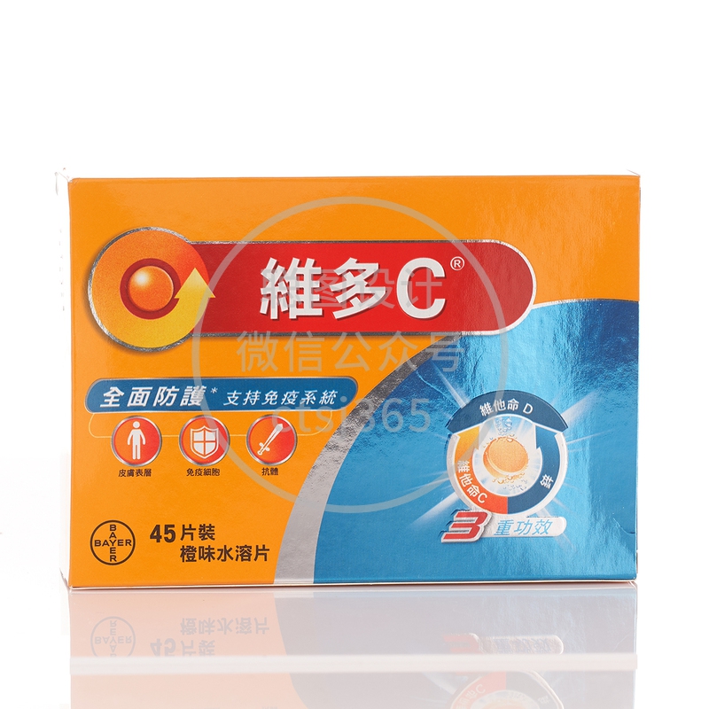 Redoxon维多C 3重功效橙味水溶片维他命C+D+锌 45片 811620