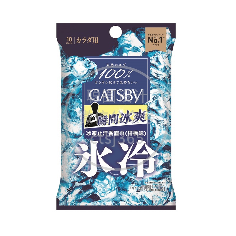 Gatsby 冰冻止汗香体巾 10片 817700