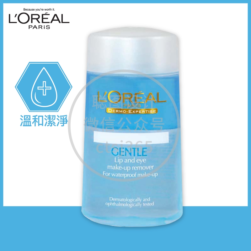 L'Oreal Paris巴黎欧莱雅温和眼唇卸妆液 125毫升 820399