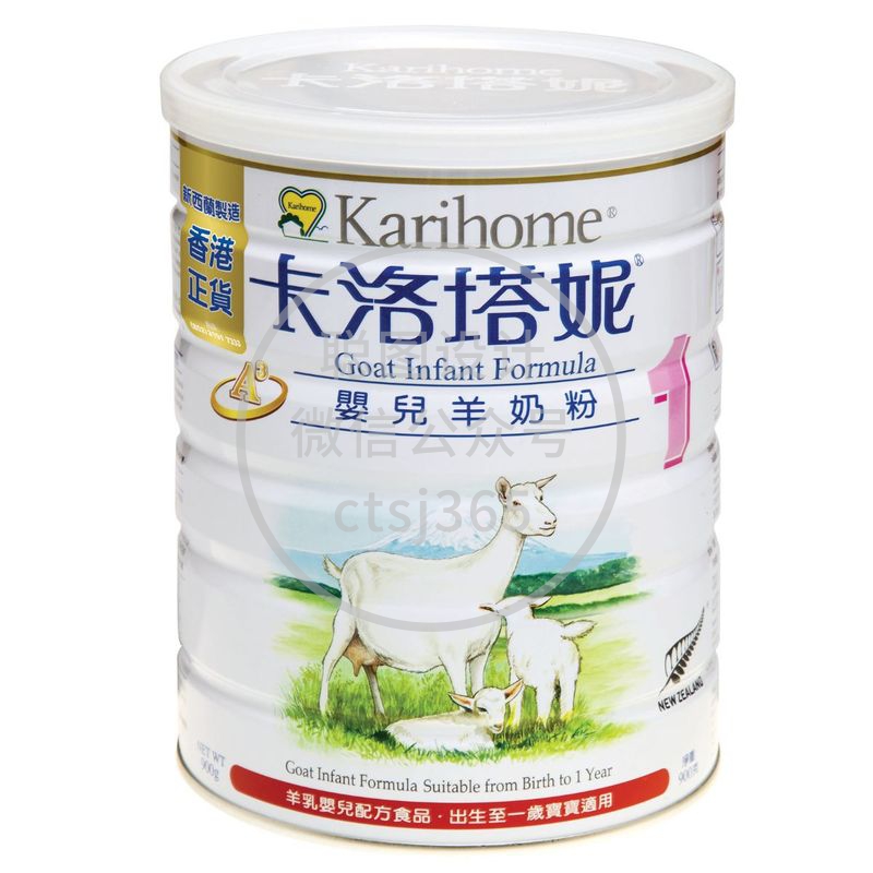 Karihome卡洛塔妮婴儿羊奶粉1号 900克 821314