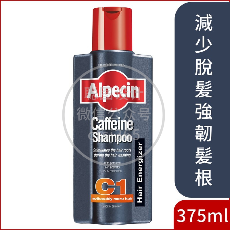 Alpecin C1咖啡因洗发露 375毫升 824284