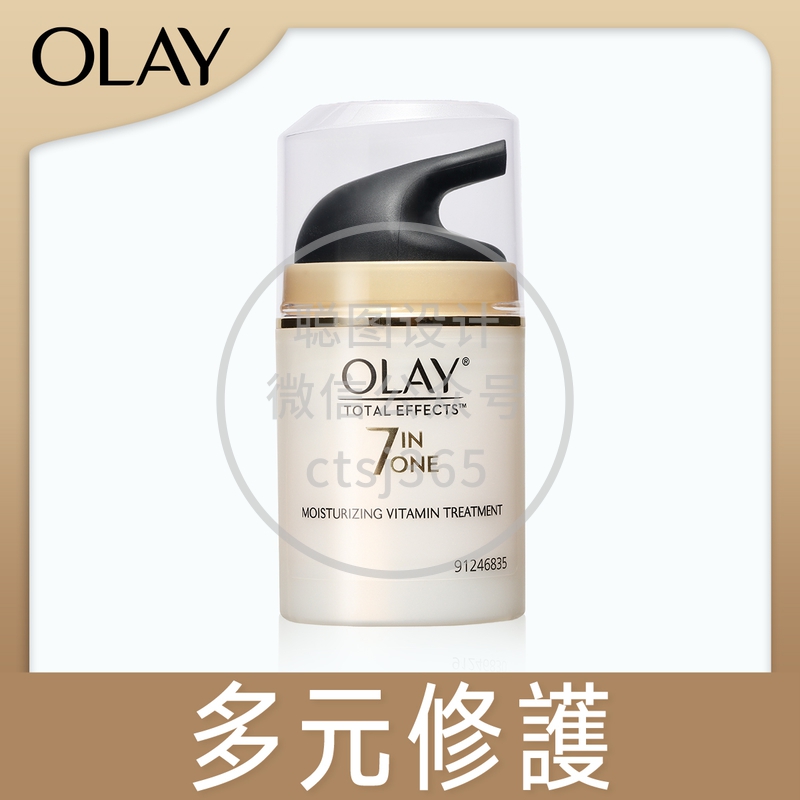 Olay维他命多元修护霜50克 837286