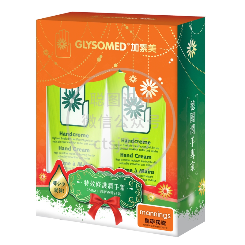 Glysomed 加素美修护手霜250ML孖装 849380