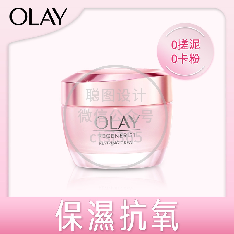 Olay日本青桃粉润抗氧轻乳霜 50克 859041