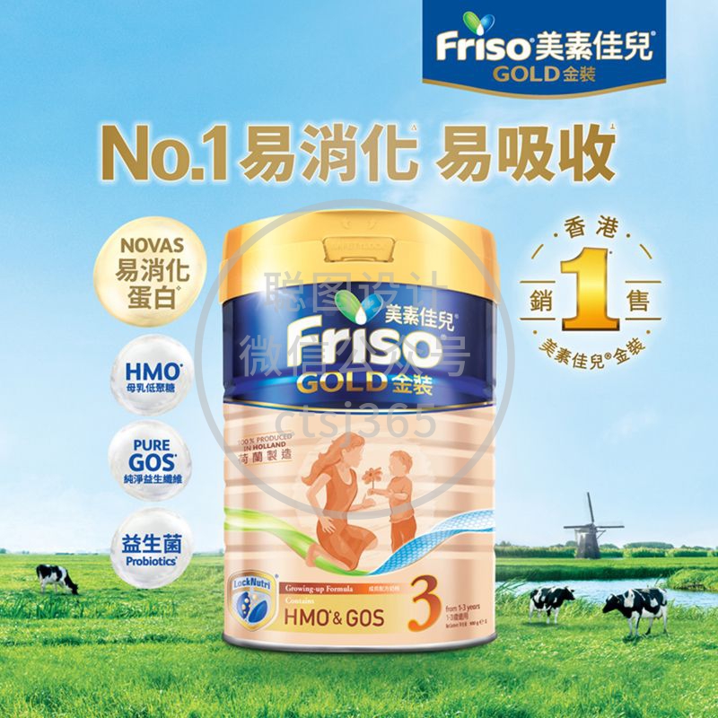 FRISO荷兰美素佳儿金装3号 900克 860064