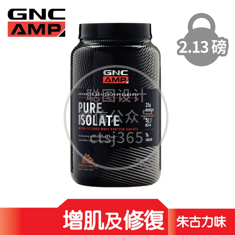 GNC AMP乳清蛋白(朱古力味) 2.13磅 867036