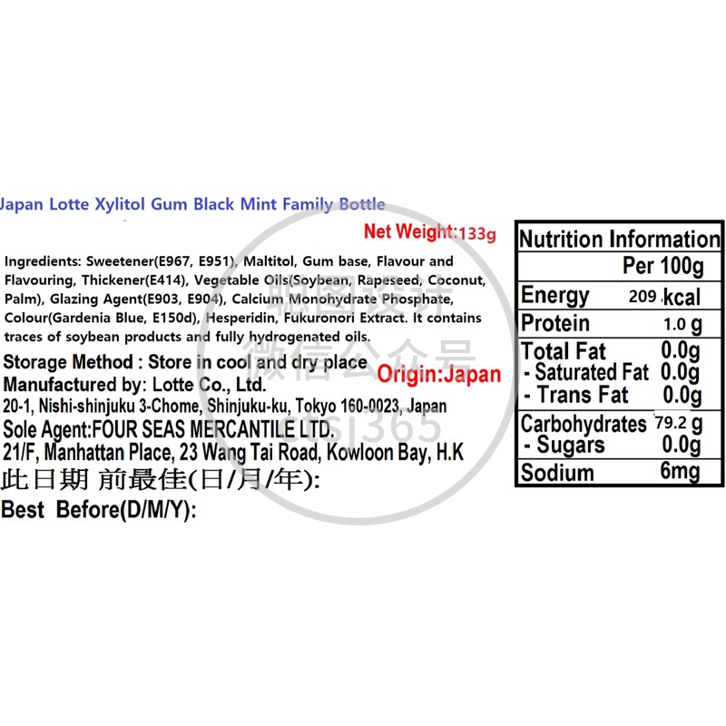 Lotte日本乐天木糖醇黑薄荷味香口胶樽装 133克 869487