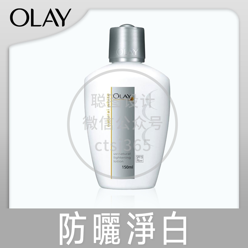 Olay Natural WhiteUV防晒净白乳液(SPF19 PA++)150毫升 877423